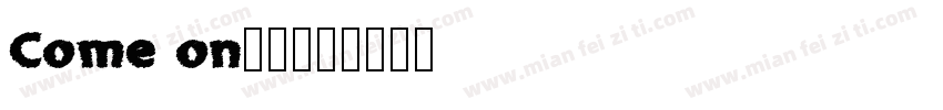 Come on的喂字体转换
